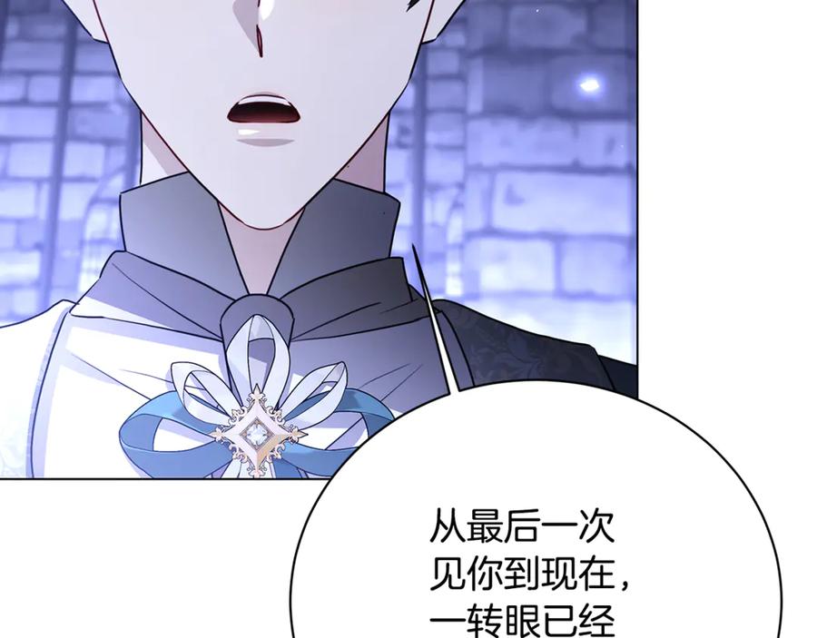 《破茧皇后》第113话 拒不招认 第59页