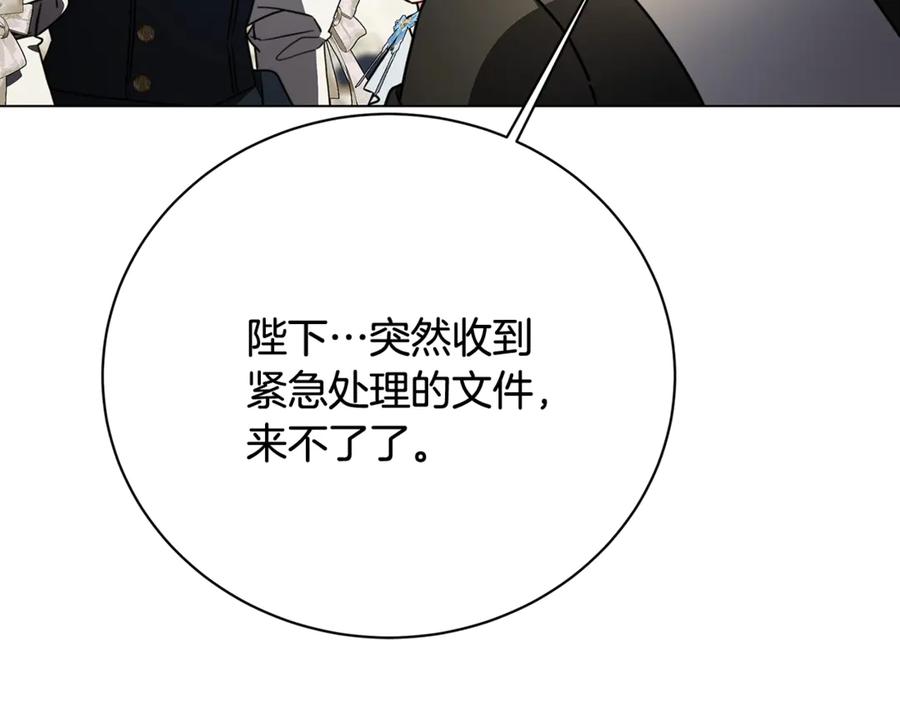 《破茧皇后》第113话 拒不招认 第13页