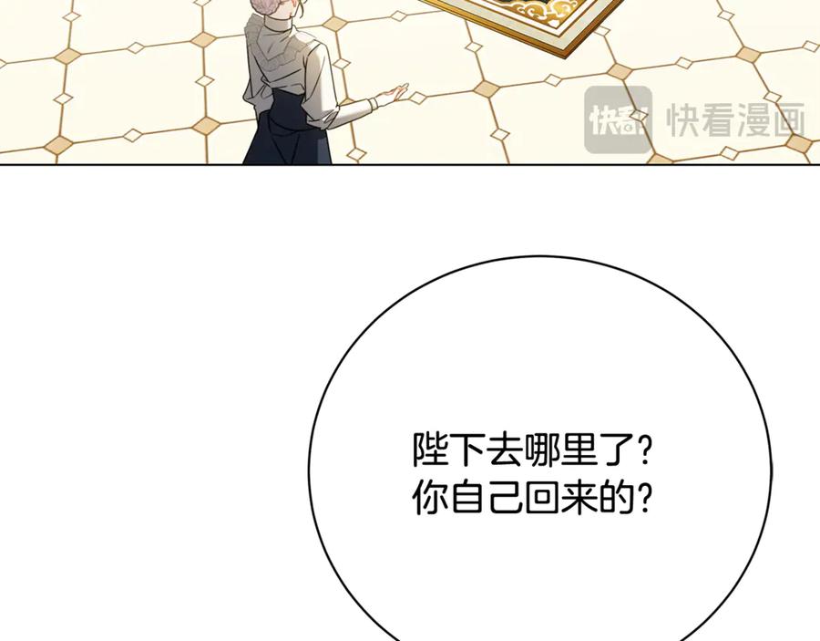 《破茧皇后》第113话 拒不招认 第6页