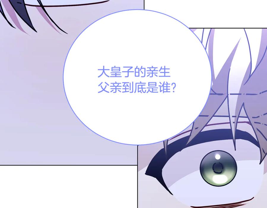 《破茧皇后》第113话 拒不招认 第78页