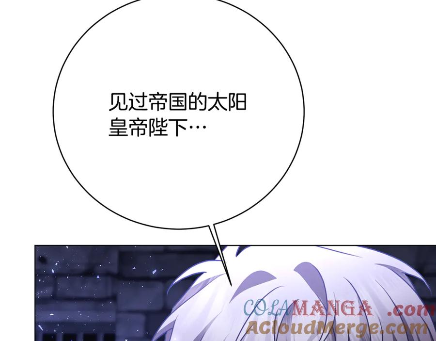 《破茧皇后》第113话 拒不招认 第56页
