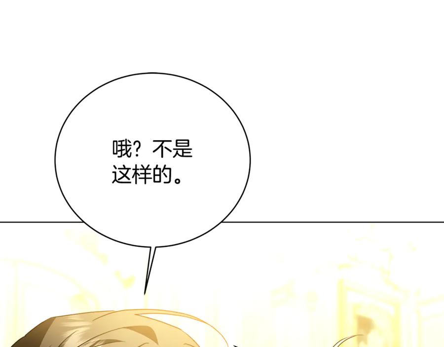 《破茧皇后》第113话 拒不招认 第15页