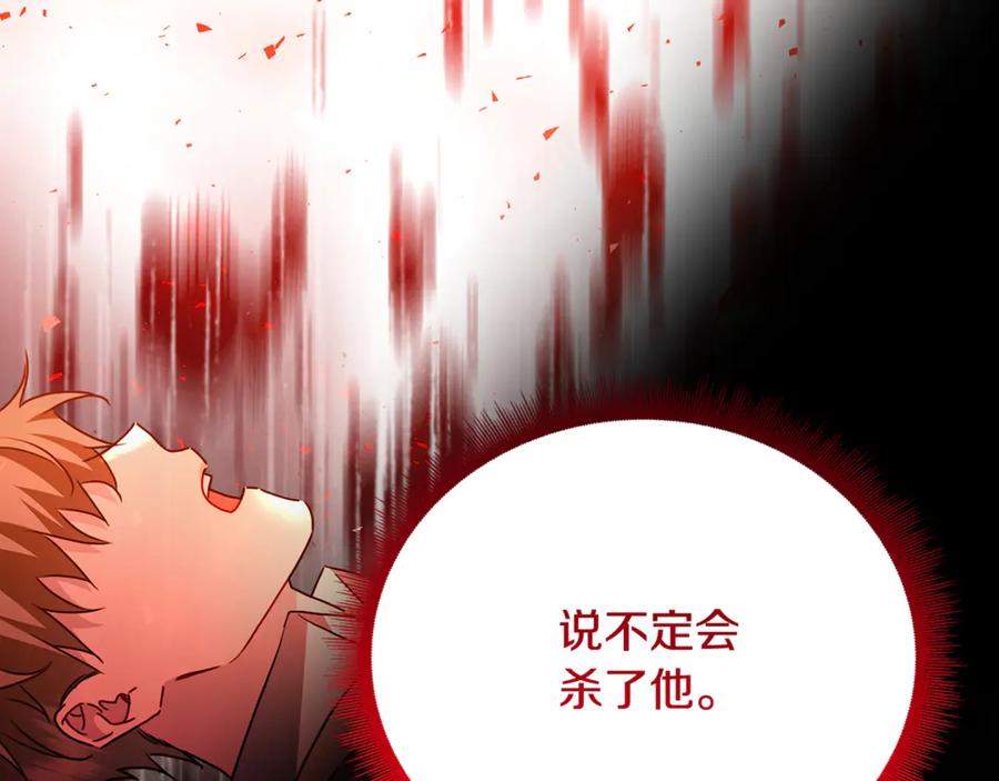 《破茧皇后》第113话 拒不招认 第42页