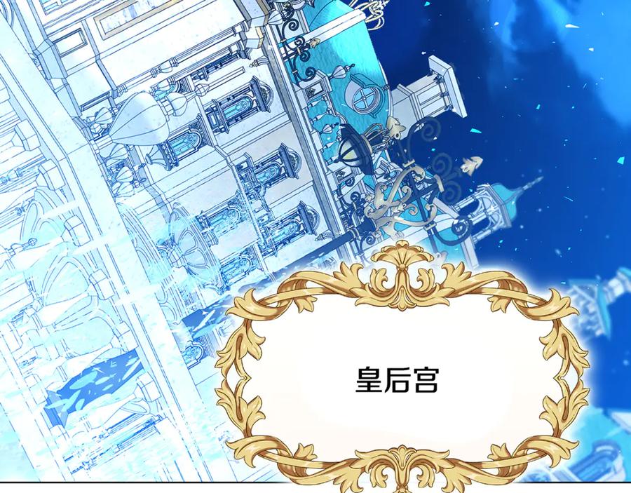 《破茧皇后》第113话 拒不招认 第3页