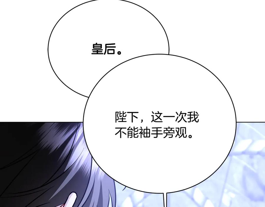 《破茧皇后》第113话 拒不招认 第133页