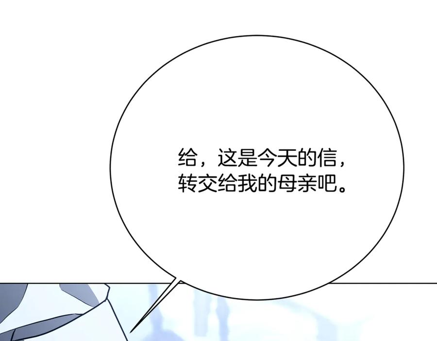 《破茧皇后》第114话 陛下要三思 第195页