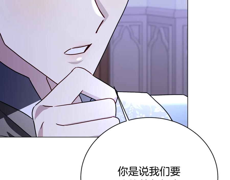 《破茧皇后》第114话 陛下要三思 第76页