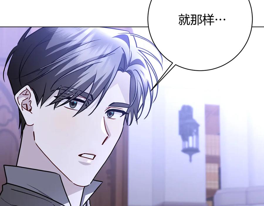 《破茧皇后》第114话 陛下要三思 第80页