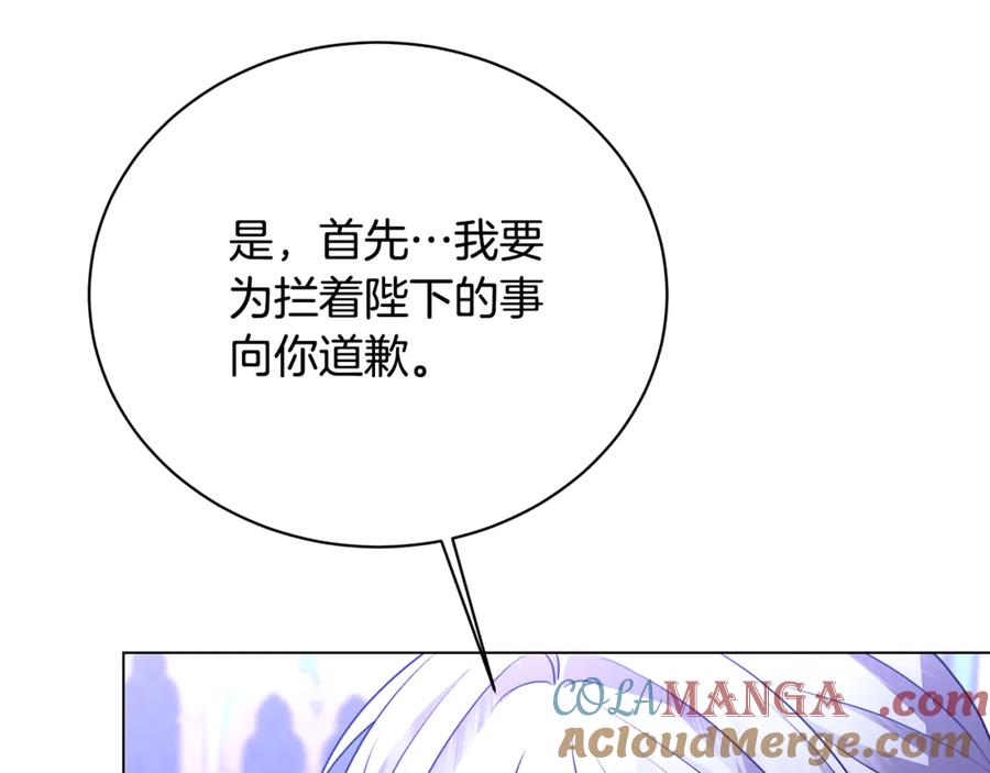 《破茧皇后》第114话 陛下要三思 第29页
