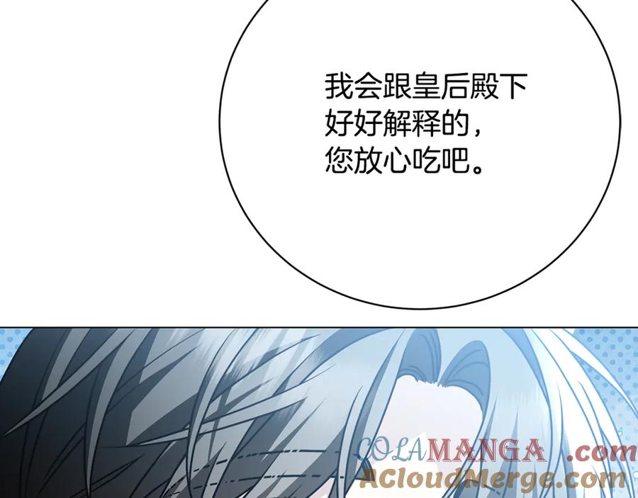 《破茧皇后》第114话 陛下要三思 第133页