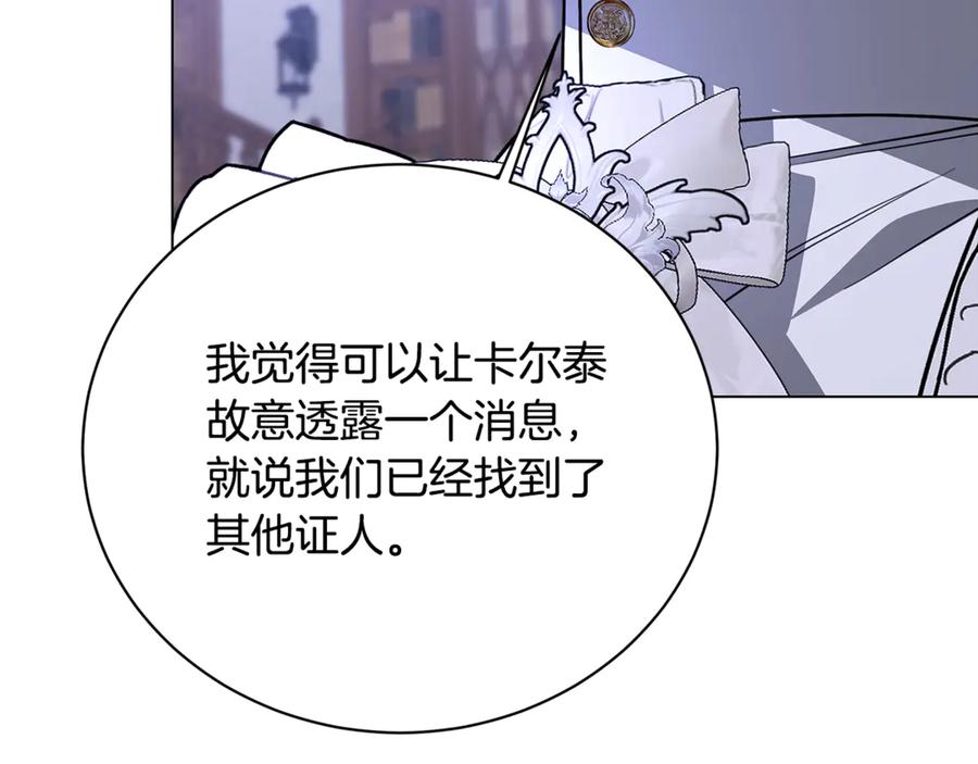 《破茧皇后》第114话 陛下要三思 第74页