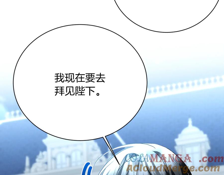 《破茧皇后》第114话 陛下要三思 第153页
