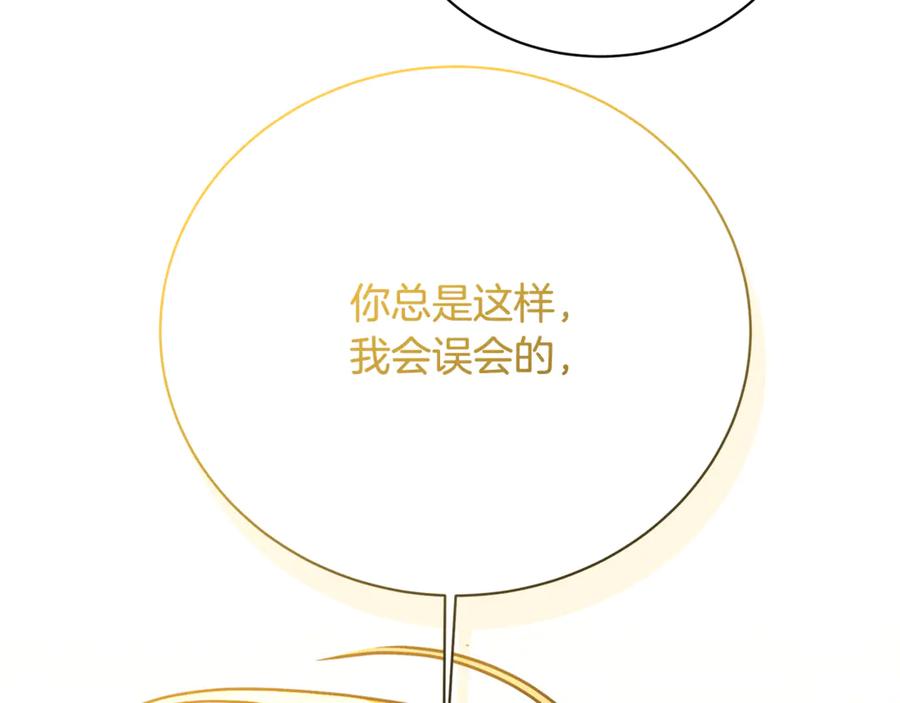 《破茧皇后》第114话 陛下要三思 第95页