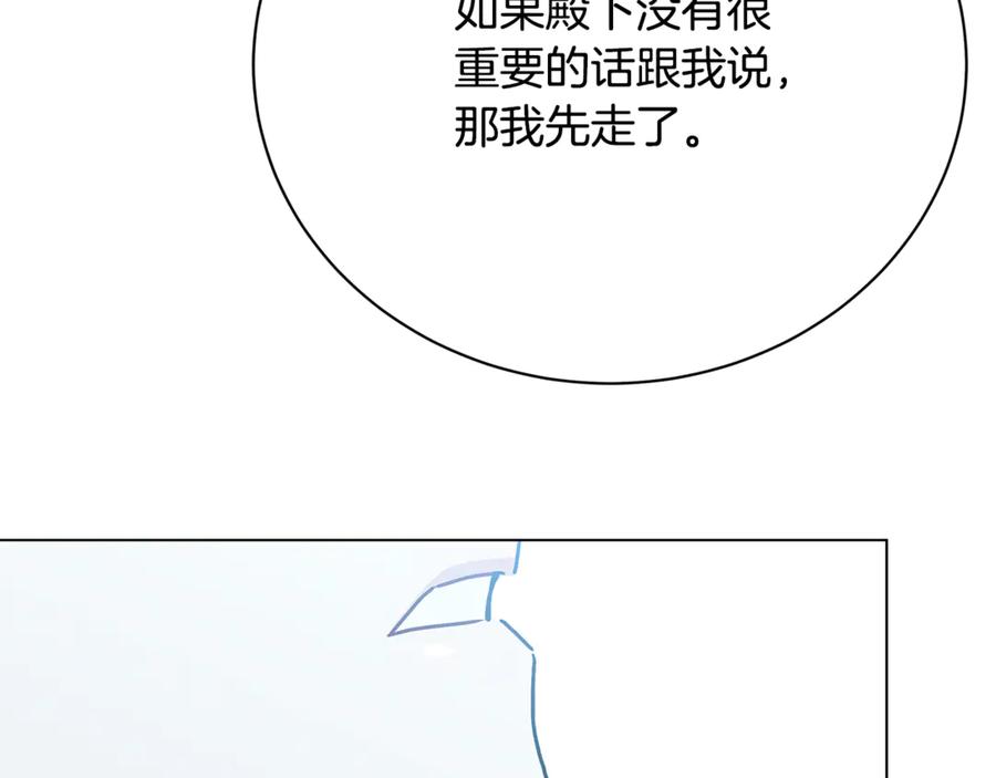 《破茧皇后》第114话 陛下要三思 第156页