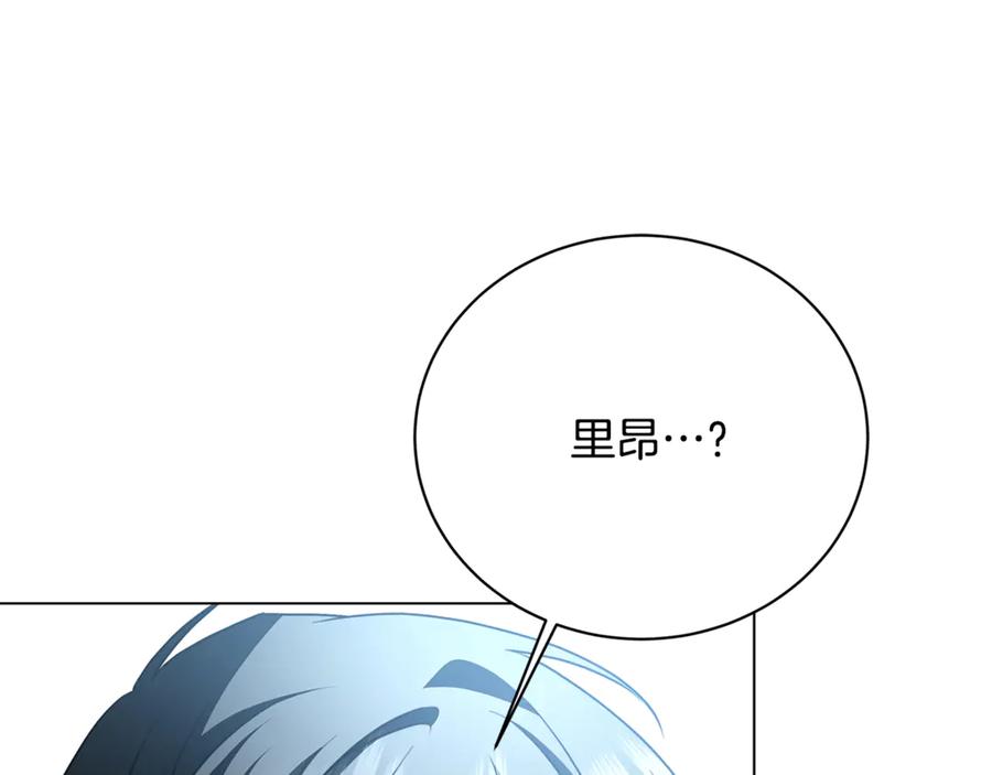 《破茧皇后》第114话 陛下要三思 第164页