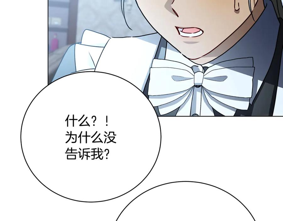 《破茧皇后》第114话 陛下要三思 第183页