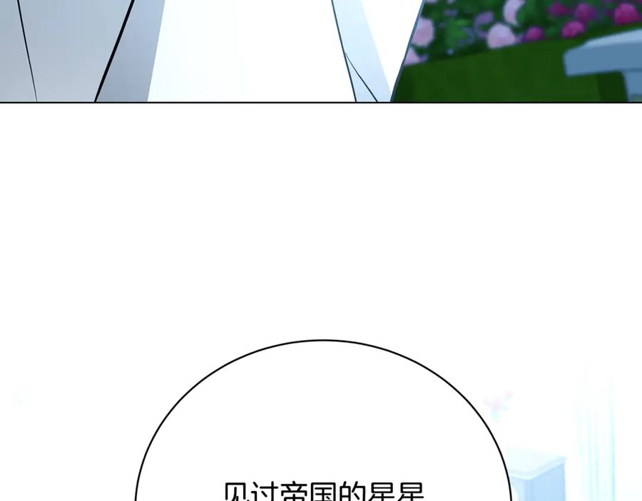 《破茧皇后》第114话 陛下要三思 第174页