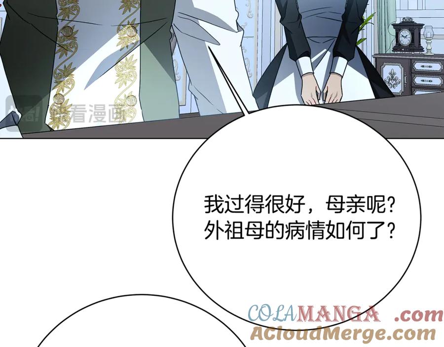 《破茧皇后》第114话 陛下要三思 第181页