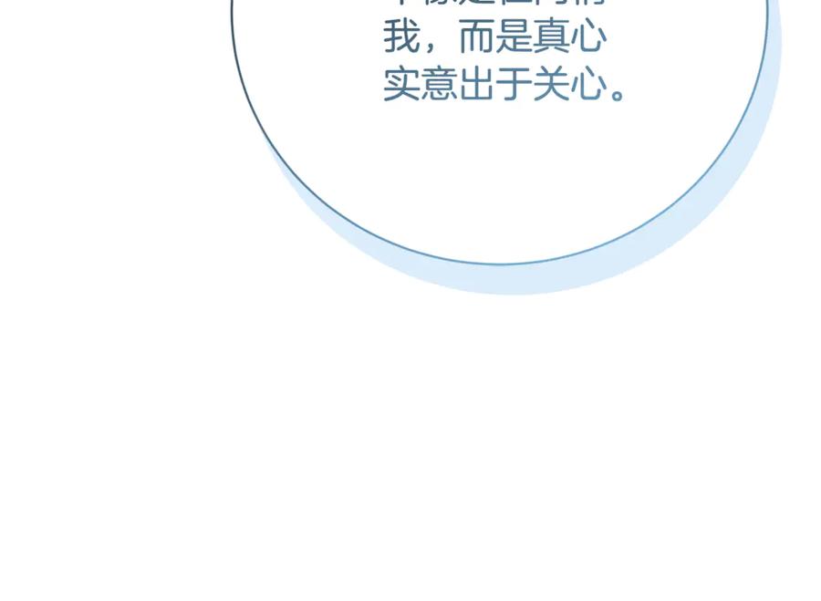 《破茧皇后》第114话 陛下要三思 第99页
