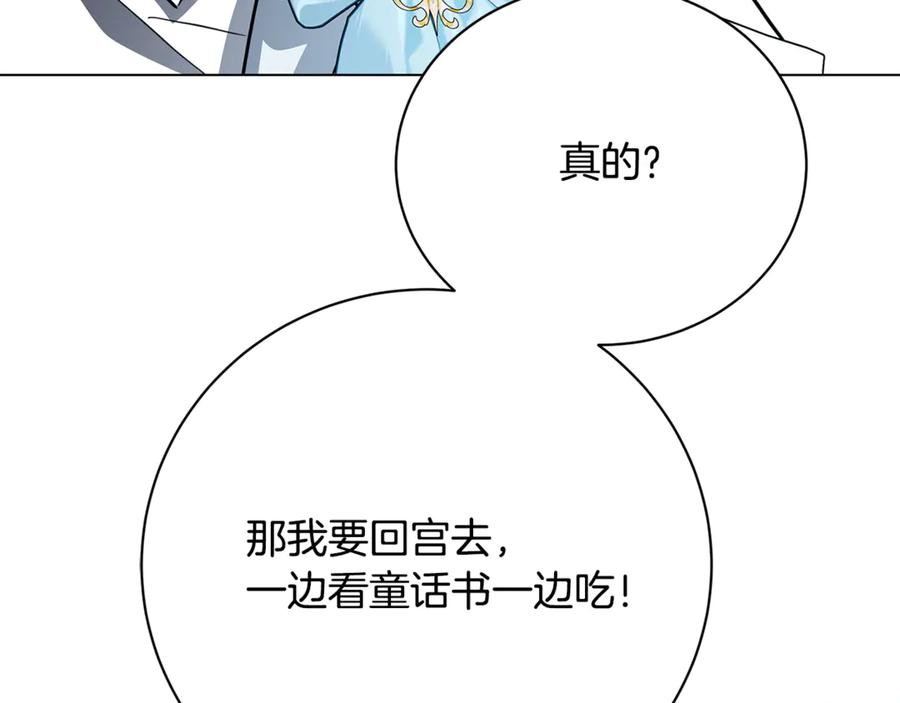 《破茧皇后》第114话 陛下要三思 第135页