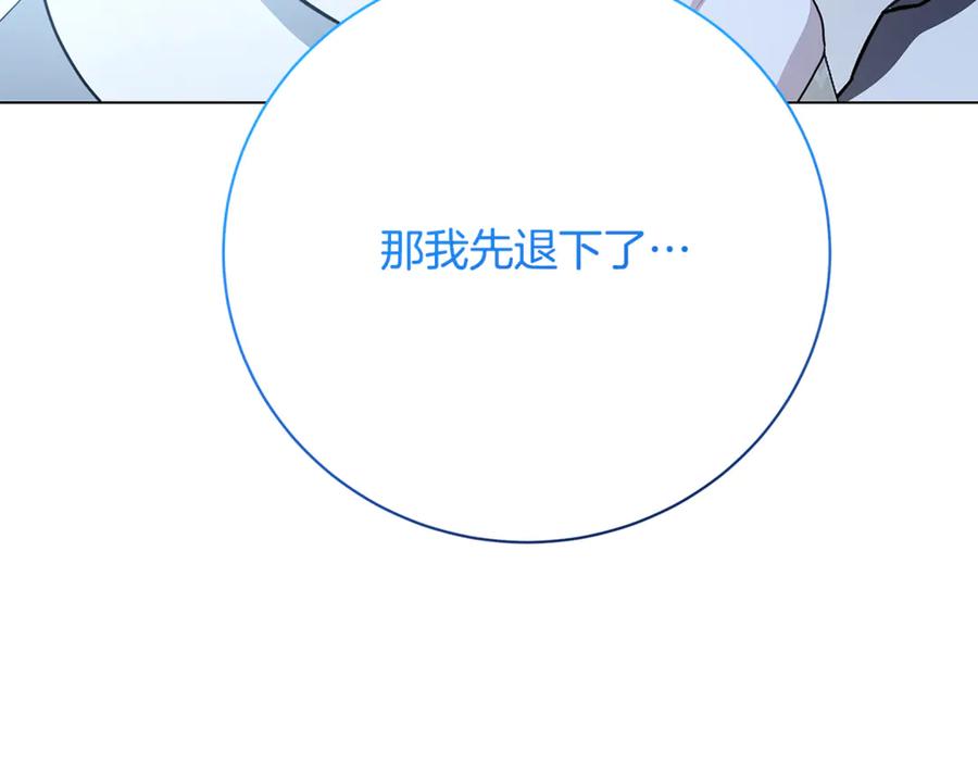 《破茧皇后》第114话 陛下要三思 第118页