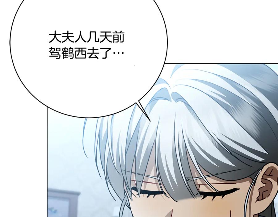 《破茧皇后》第114话 陛下要三思 第182页