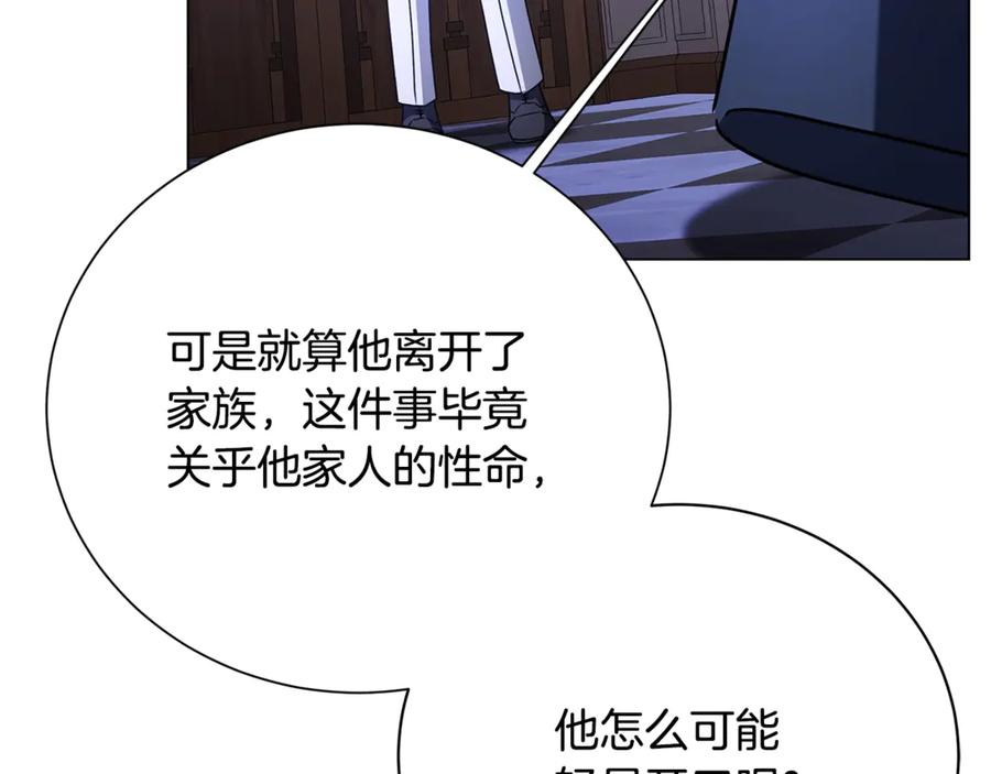 《破茧皇后》第114话 陛下要三思 第44页
