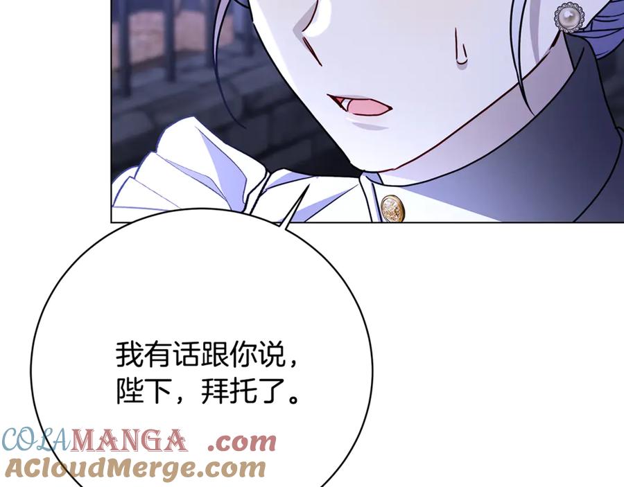《破茧皇后》第114话 陛下要三思 第5页