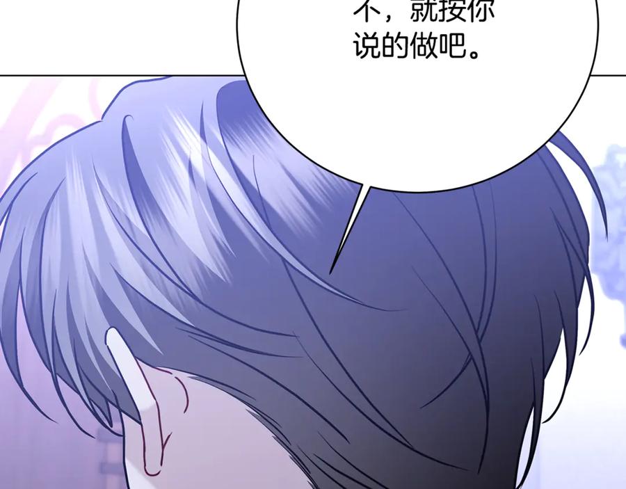 《破茧皇后》第114话 陛下要三思 第84页
