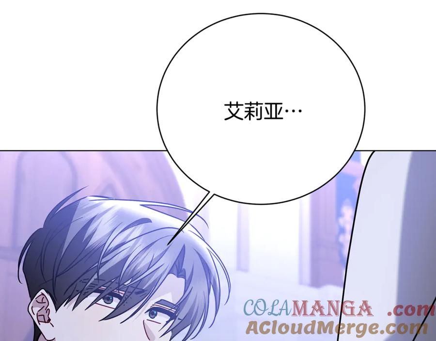 《破茧皇后》第114话 陛下要三思 第69页