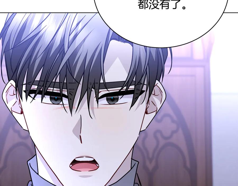 《破茧皇后》第114话 陛下要三思 第47页