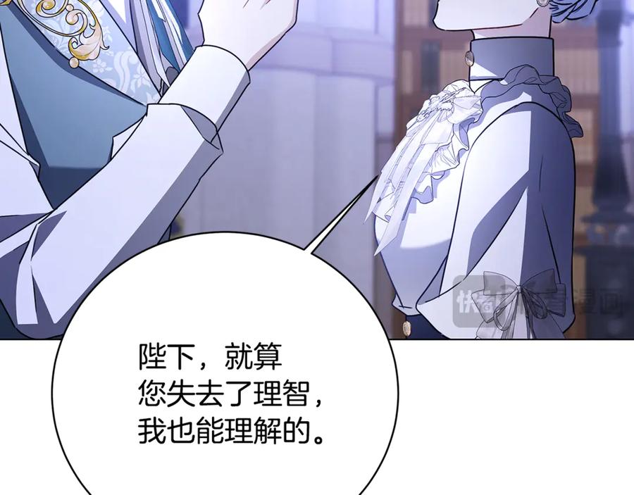 《破茧皇后》第114话 陛下要三思 第67页
