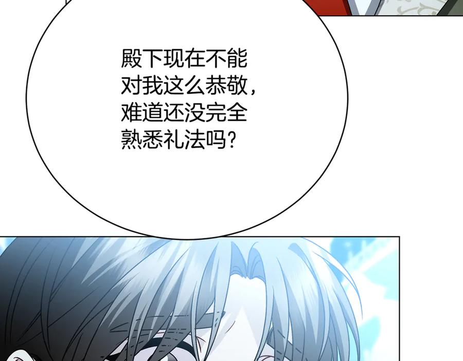 《破茧皇后》第114话 陛下要三思 第151页