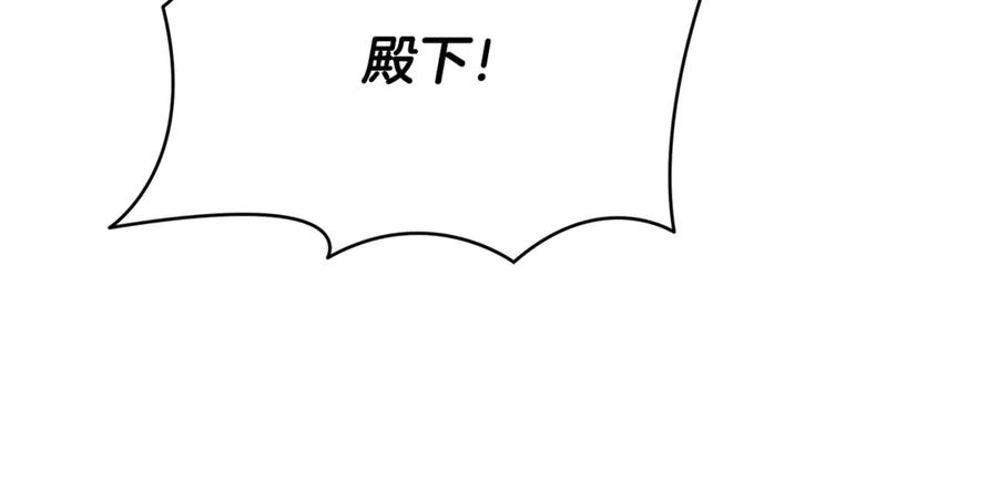 《破茧皇后》第114话 陛下要三思 第163页