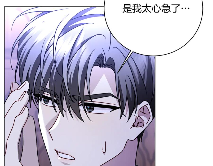 《破茧皇后》第114话 陛下要三思 第64页