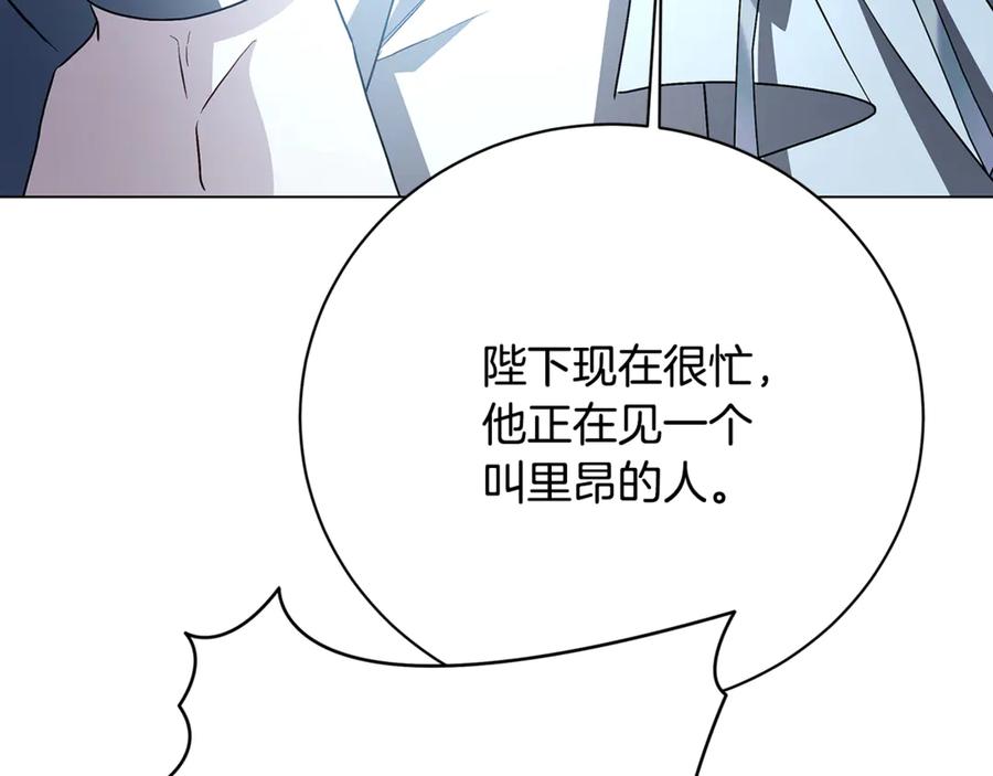 《破茧皇后》第114话 陛下要三思 第162页