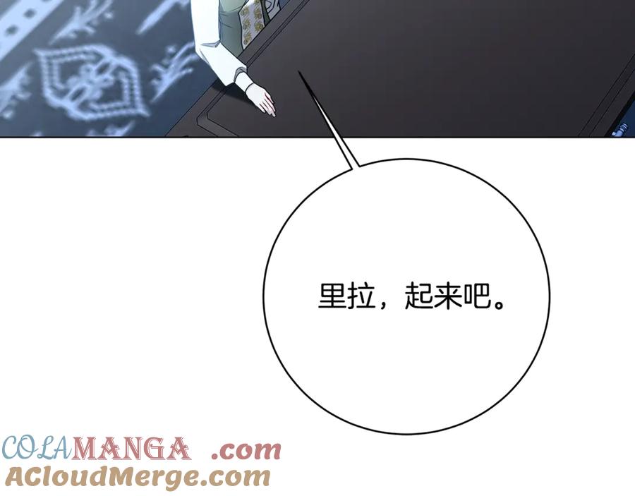 《破茧皇后》第114话 陛下要三思 第177页