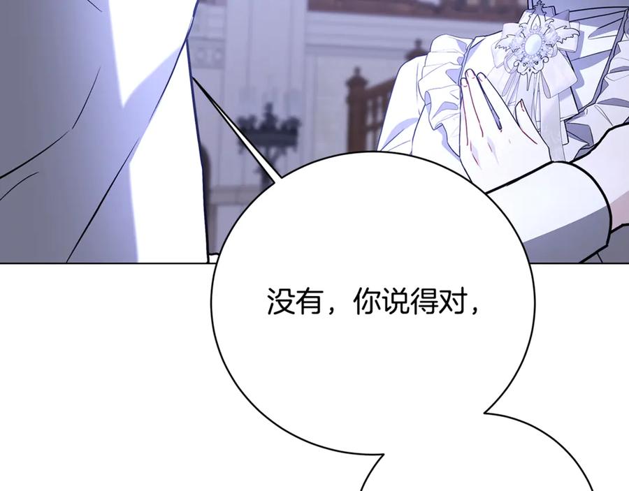 《破茧皇后》第114话 陛下要三思 第79页