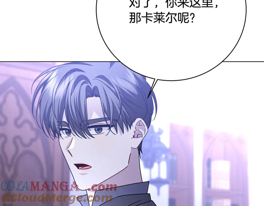《破茧皇后》第114话 陛下要三思 第89页