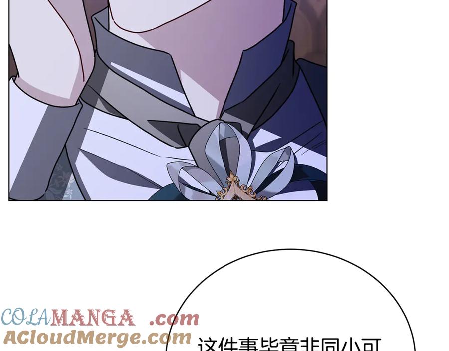《破茧皇后》第114话 陛下要三思 第65页