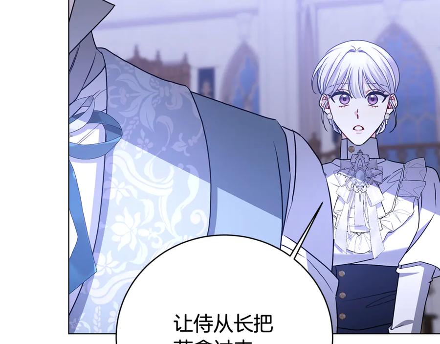 《破茧皇后》第114话 陛下要三思 第92页