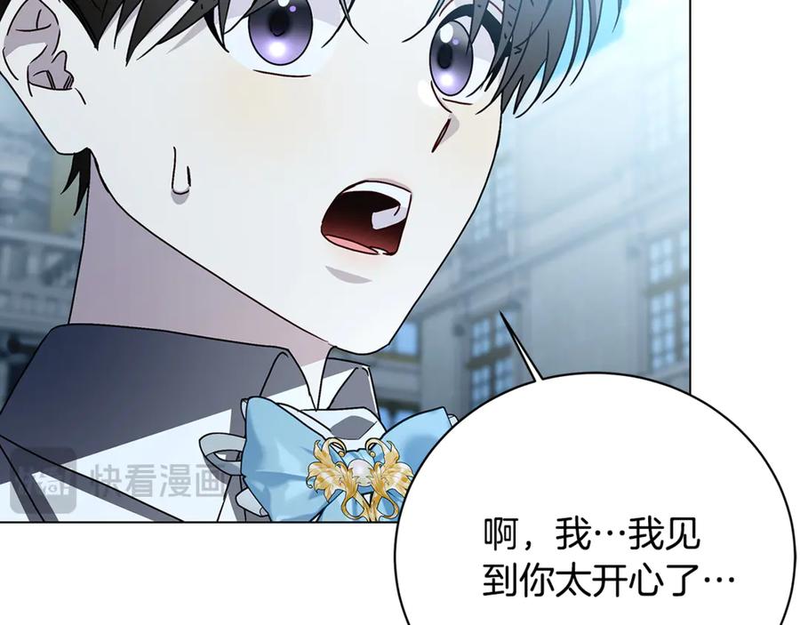《破茧皇后》第114话 陛下要三思 第152页