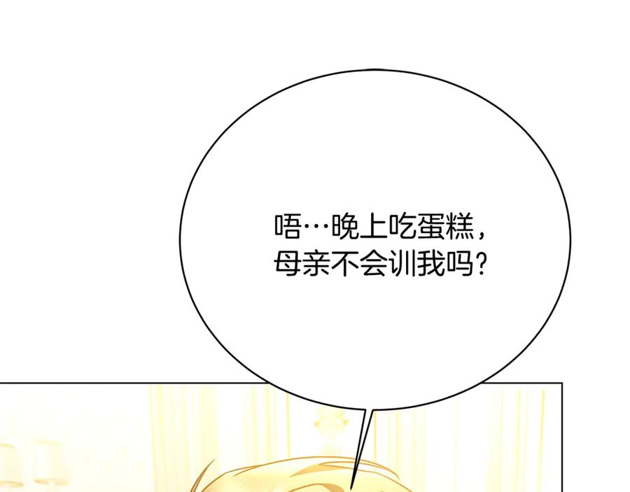 《破茧皇后》第114话 陛下要三思 第131页