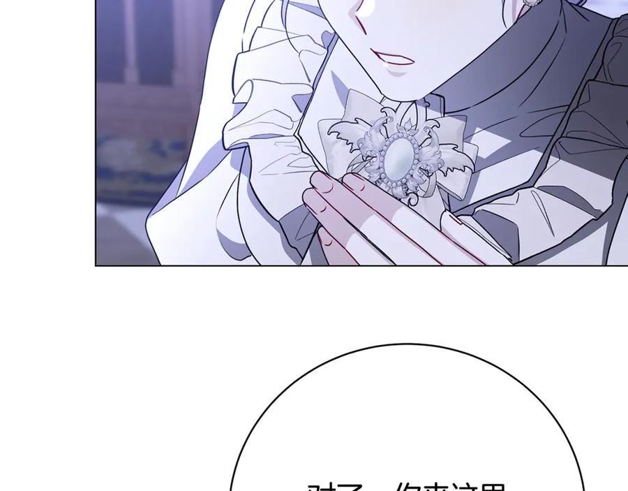 《破茧皇后》第114话 陛下要三思 第88页