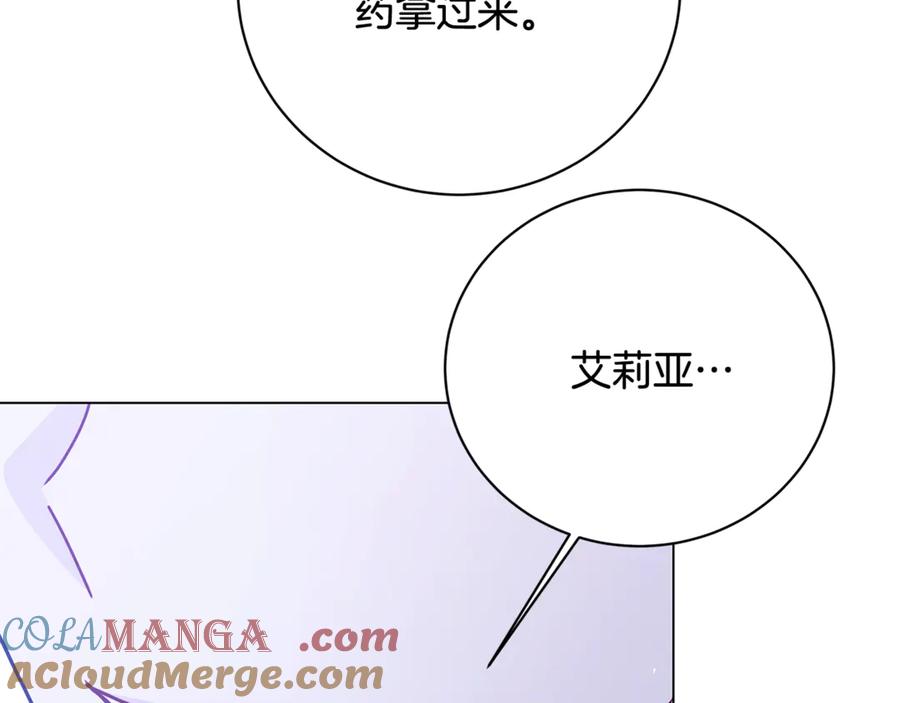 《破茧皇后》第114话 陛下要三思 第93页