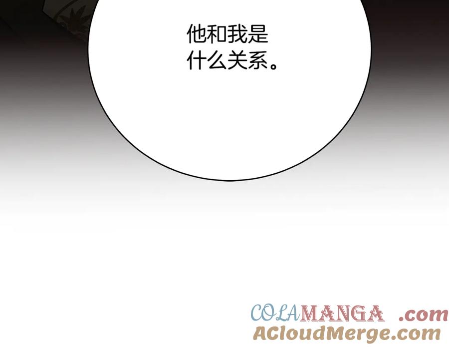《破茧皇后》第114话 陛下要三思 第209页