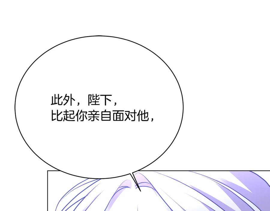 《破茧皇后》第114话 陛下要三思 第72页