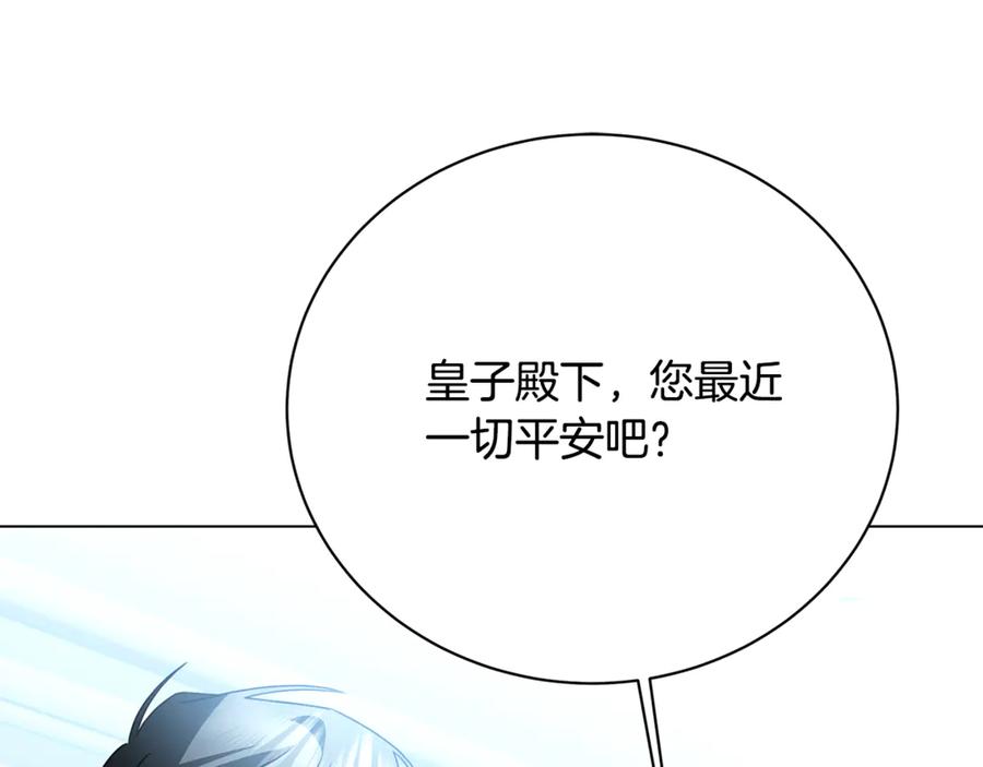 《破茧皇后》第114话 陛下要三思 第179页