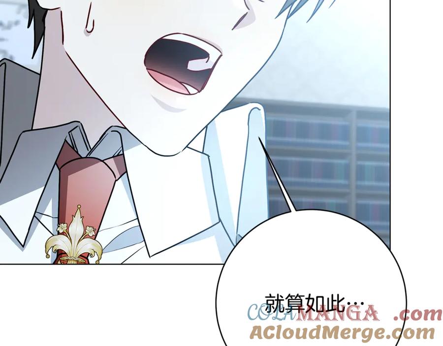《破茧皇后》第114话 陛下要三思 第185页
