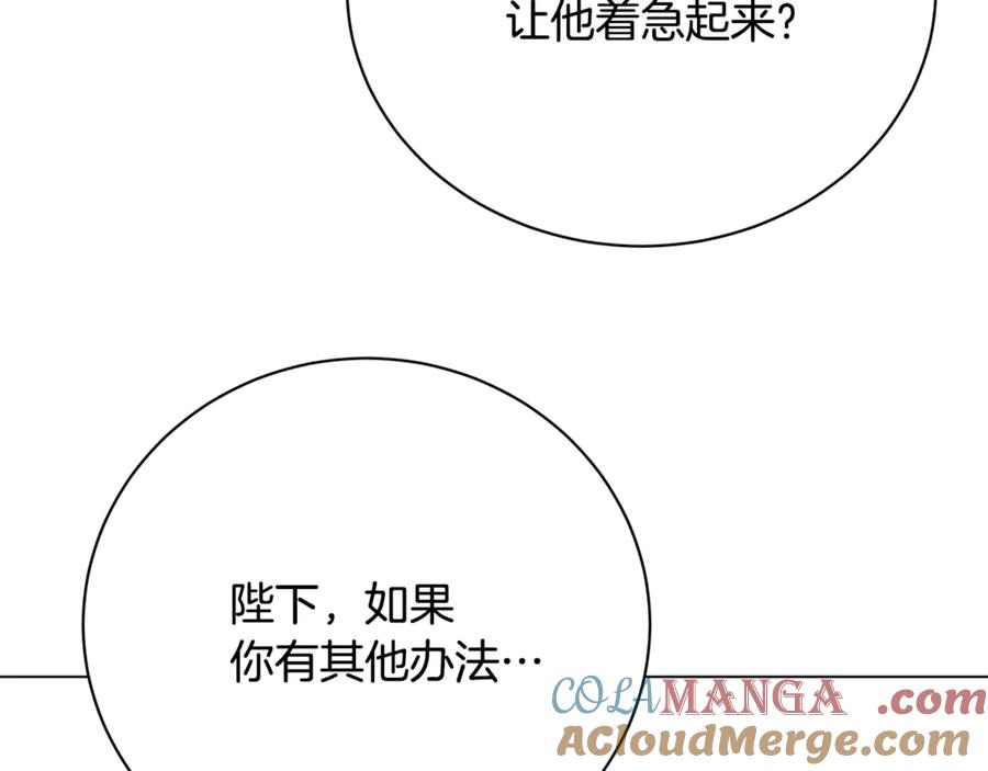 《破茧皇后》第114话 陛下要三思 第77页